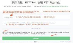 如何使用TP钱包充值HT（